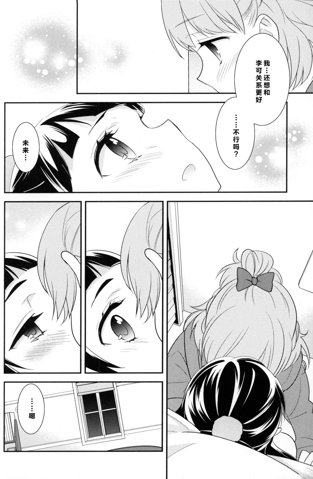 [Ooshima Tomo] CURE UP↑↑ Himitsu no Wonder Land | CURE UP↑↑秘密的宝岛 Fhentai.net - Page 13