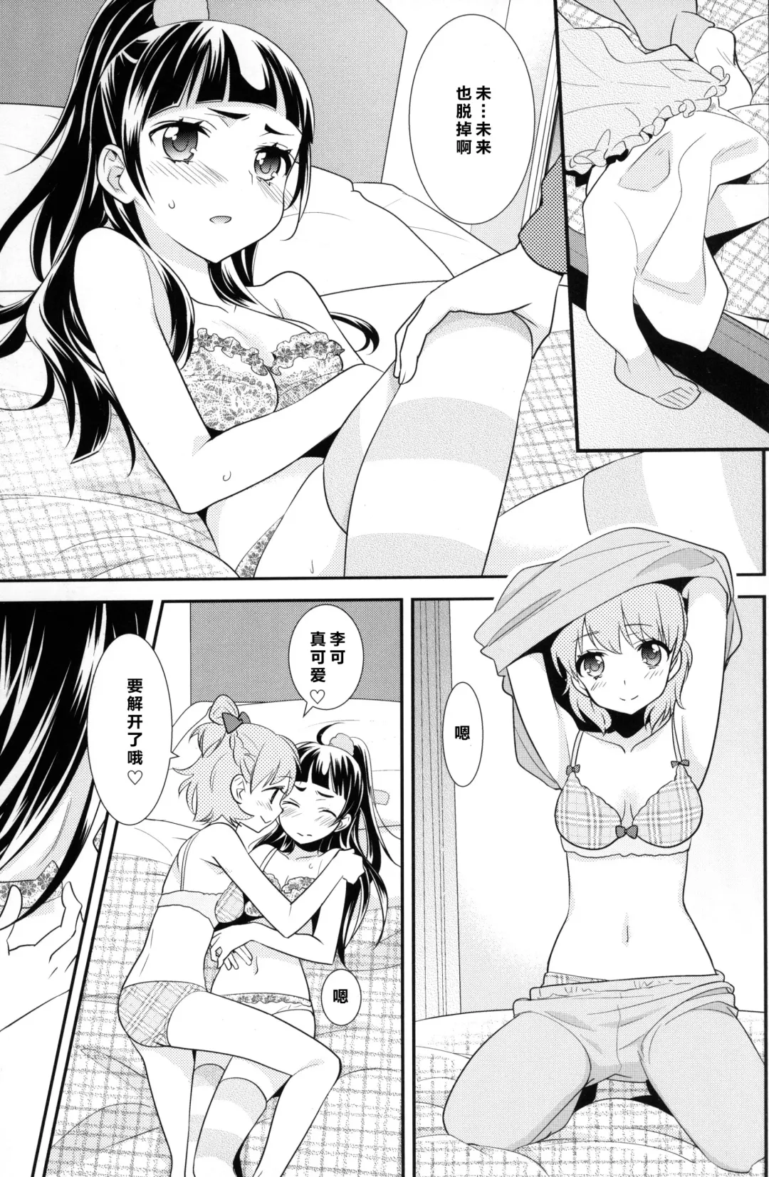 [Ooshima Tomo] CURE UP↑↑ Himitsu no Wonder Land | CURE UP↑↑秘密的宝岛 Fhentai.net - Page 16