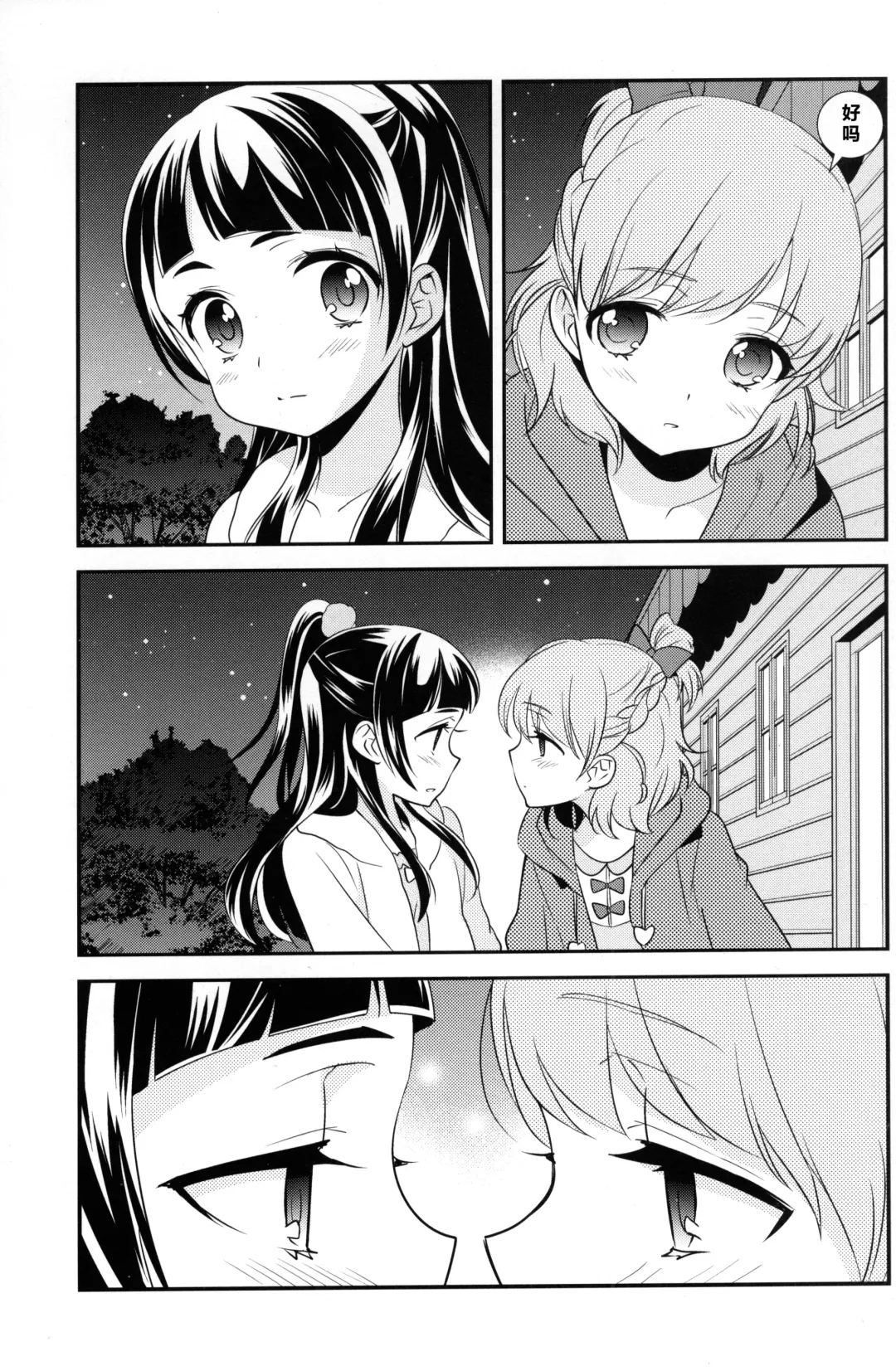 [Ooshima Tomo] CURE UP↑↑ Himitsu no Wonder Land | CURE UP↑↑秘密的宝岛 Fhentai.net - Page 6