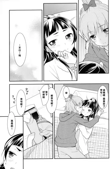 [Ooshima Tomo] CURE UP↑↑ Himitsu no Wonder Land | CURE UP↑↑秘密的宝岛 Fhentai.net - Page 14