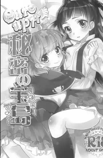 [Ooshima Tomo] CURE UP↑↑ Himitsu no Wonder Land | CURE UP↑↑秘密的宝岛 Fhentai.net - Page 2