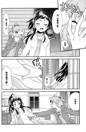 [Ooshima Tomo] CURE UP↑↑ Himitsu no Wonder Land | CURE UP↑↑秘密的宝岛 Fhentai.net - Page 7