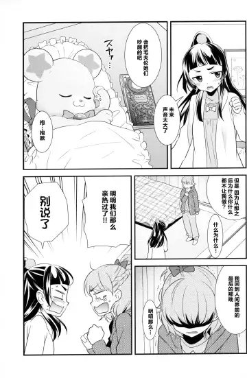 [Ooshima Tomo] CURE UP↑↑ Himitsu no Wonder Land | CURE UP↑↑秘密的宝岛 Fhentai.net - Page 8