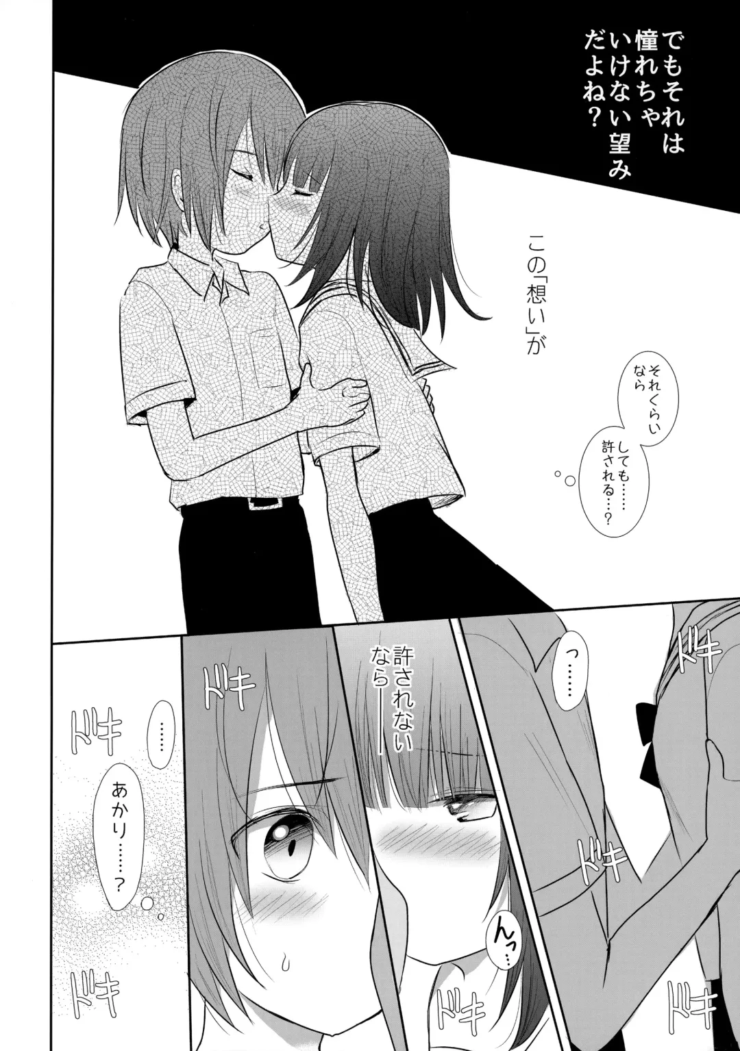 [Tamaki Yui] Nipple Kiss kara Hajimemasen ka? Fhentai.net - Page 7