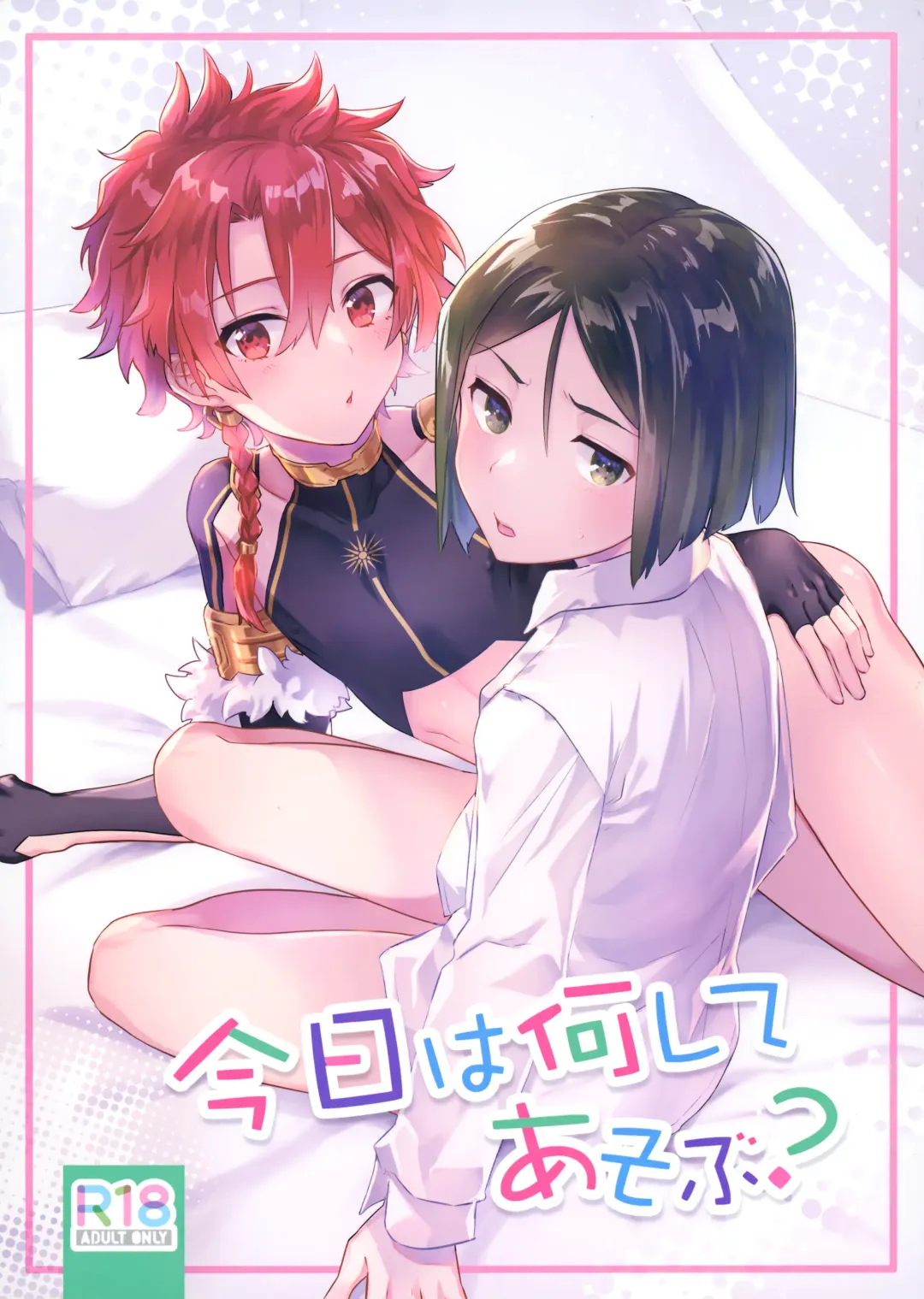 Read [Kawasemi Makiko] Kyou wa Nani Shite Asobu? - Fhentai.net