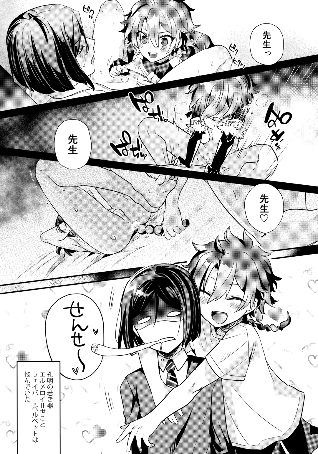 [Kawasemi Makiko] Kyou wa Nani Shite Asobu? Fhentai.net - Page 4