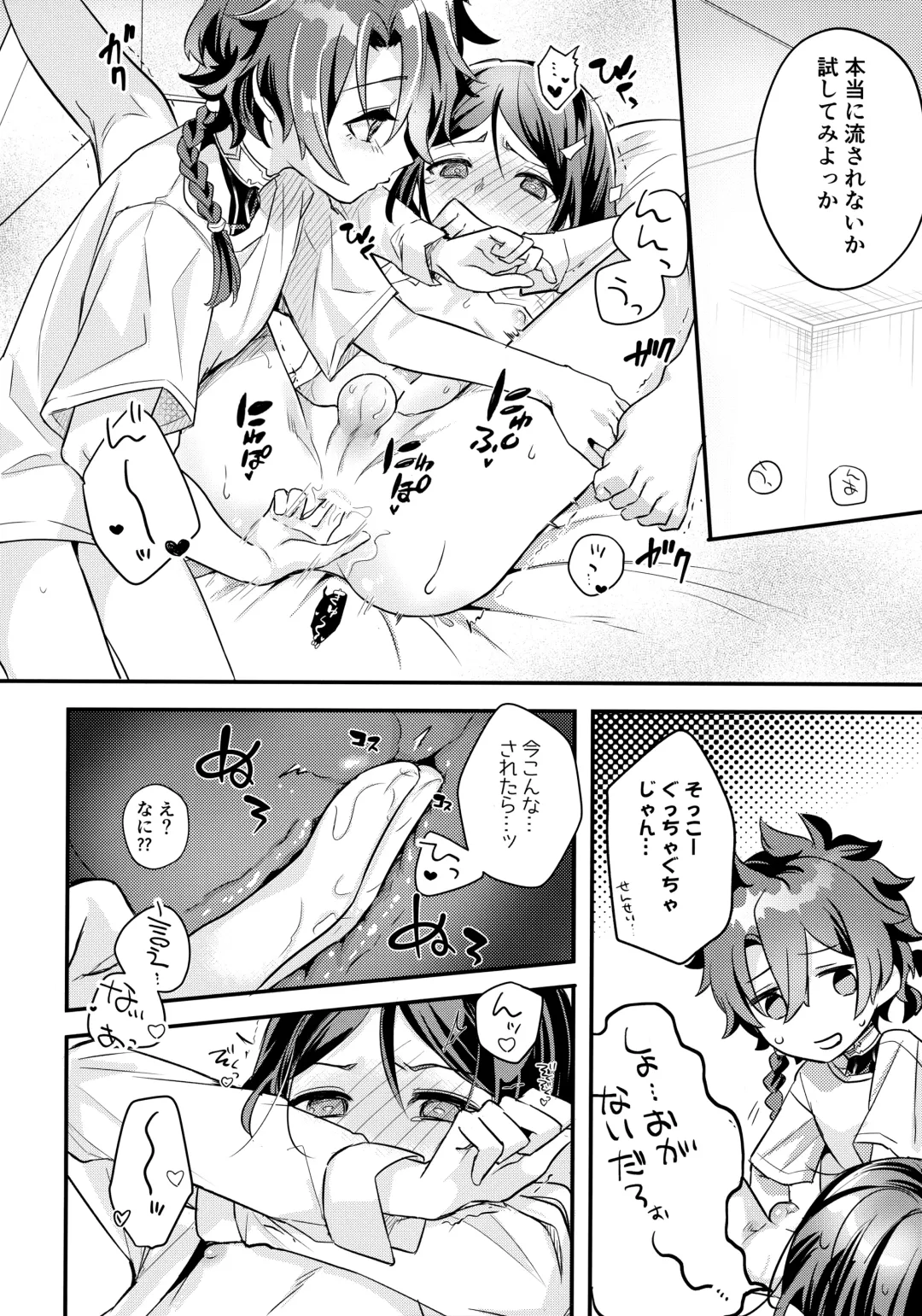 [Kawasemi Makiko] Kyou wa Nani Shite Asobu? Fhentai.net - Page 9