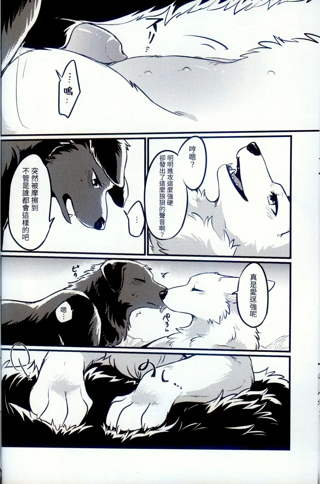 [Minaga Tsukune] Hakoniwa Jealousy | 箱庭之妒 (decensored) Fhentai - Page 10