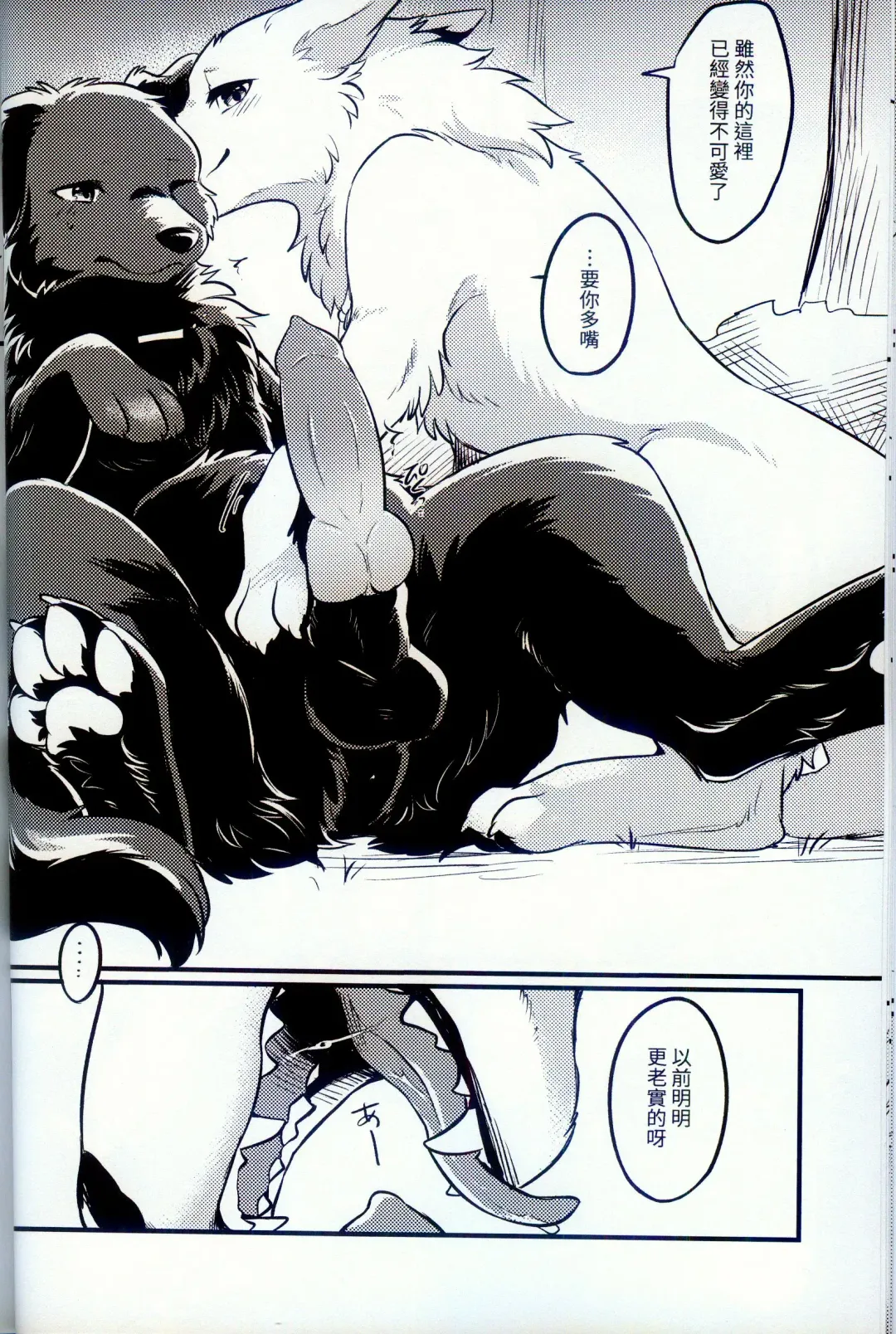 [Minaga Tsukune] Hakoniwa Jealousy | 箱庭之妒 (decensored) Fhentai - Page 12