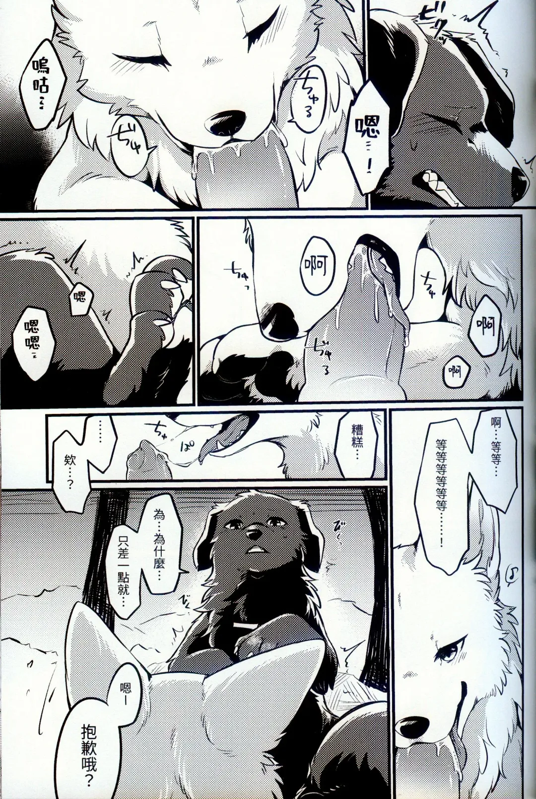 [Minaga Tsukune] Hakoniwa Jealousy | 箱庭之妒 (decensored) Fhentai - Page 13