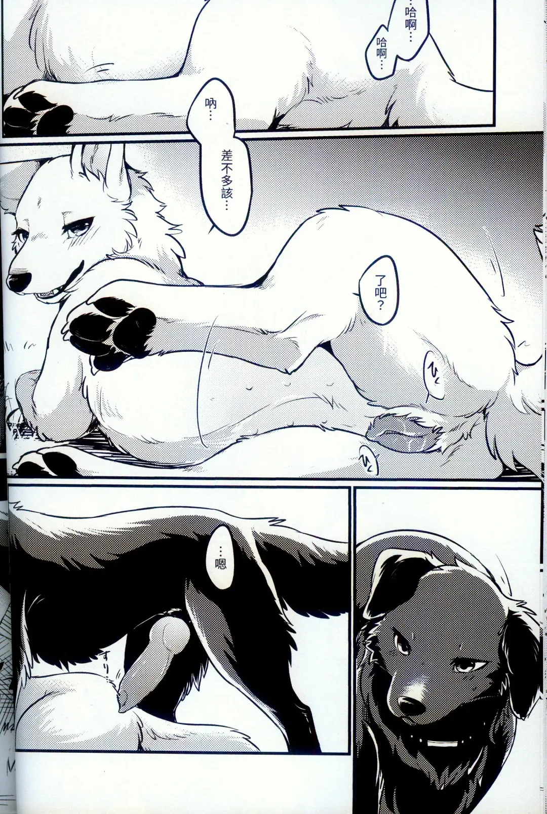 [Minaga Tsukune] Hakoniwa Jealousy | 箱庭之妒 (decensored) Fhentai - Page 16