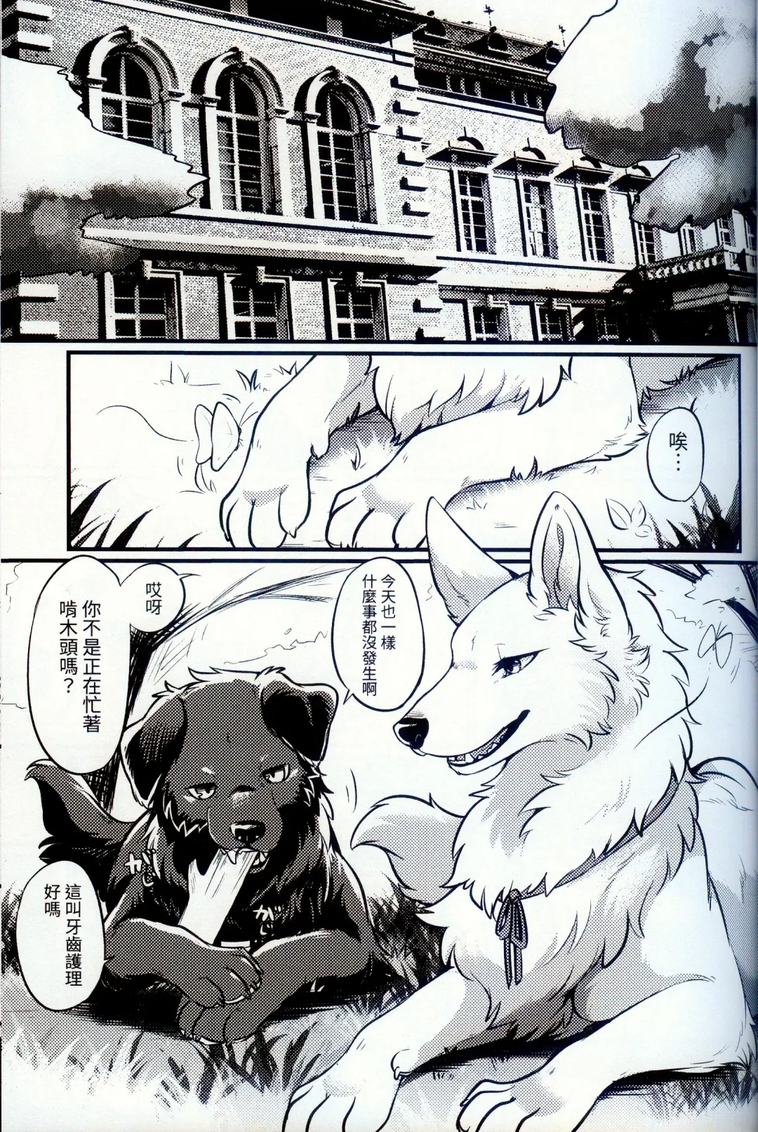 [Minaga Tsukune] Hakoniwa Jealousy | 箱庭之妒 (decensored) Fhentai - Page 2