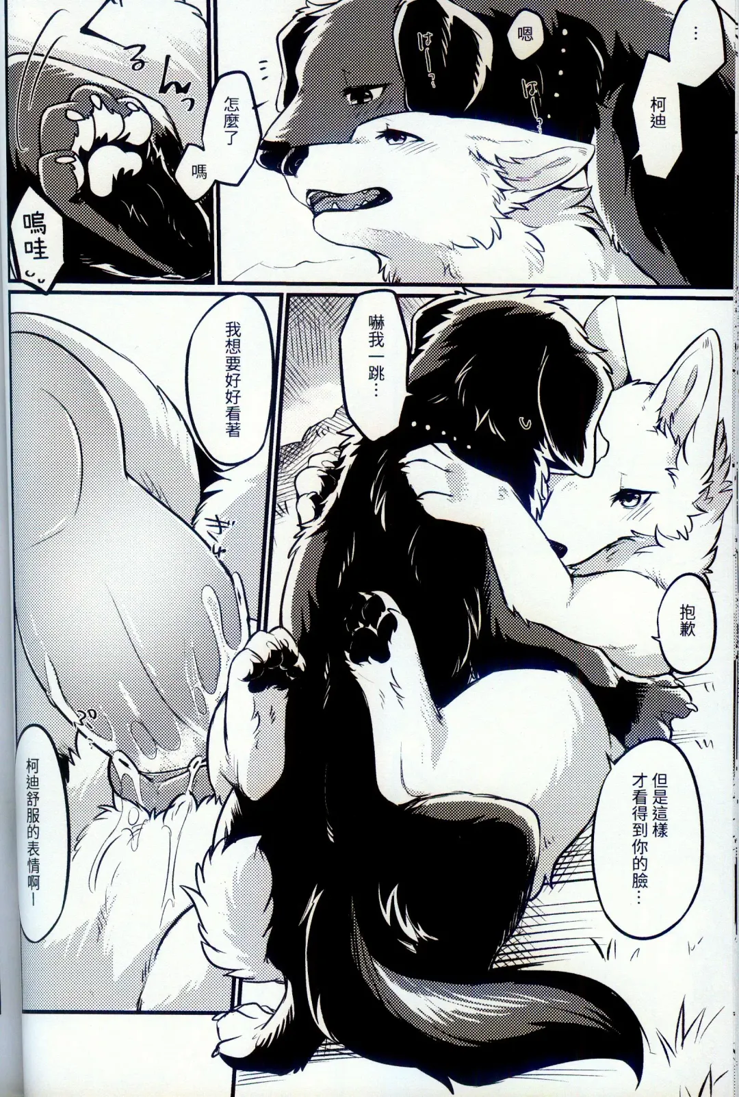 [Minaga Tsukune] Hakoniwa Jealousy | 箱庭之妒 (decensored) Fhentai - Page 20