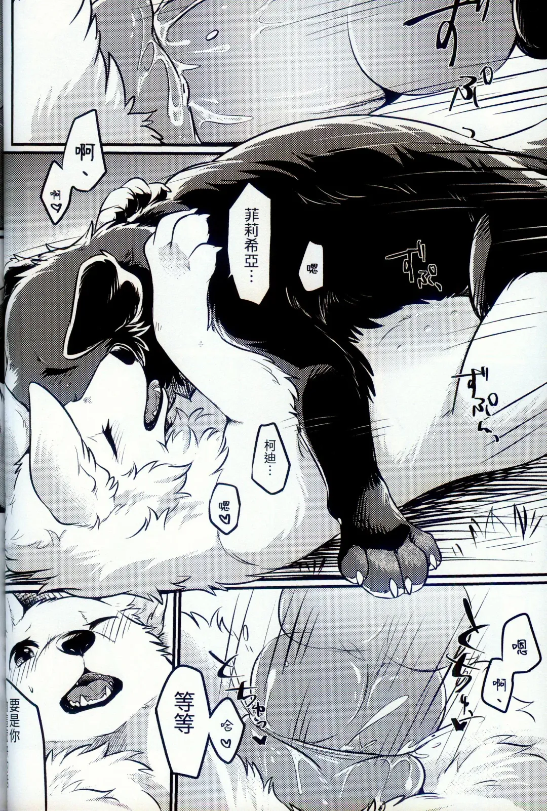 [Minaga Tsukune] Hakoniwa Jealousy | 箱庭之妒 (decensored) Fhentai - Page 22