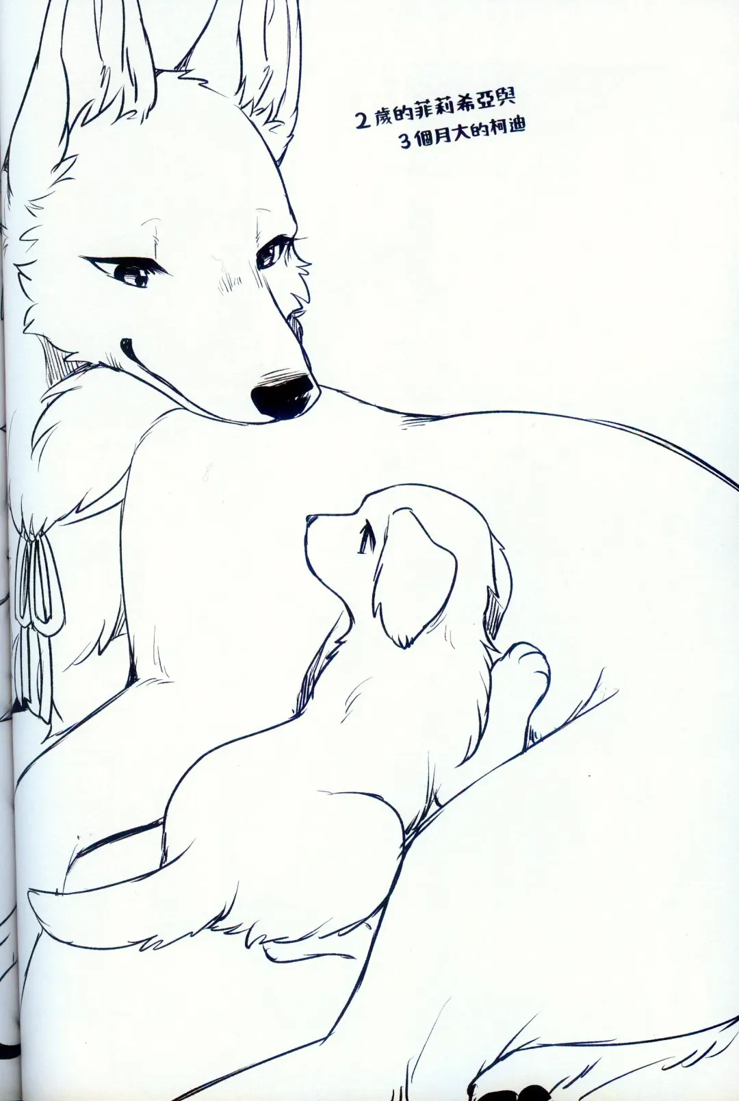 [Minaga Tsukune] Hakoniwa Jealousy | 箱庭之妒 (decensored) Fhentai - Page 30