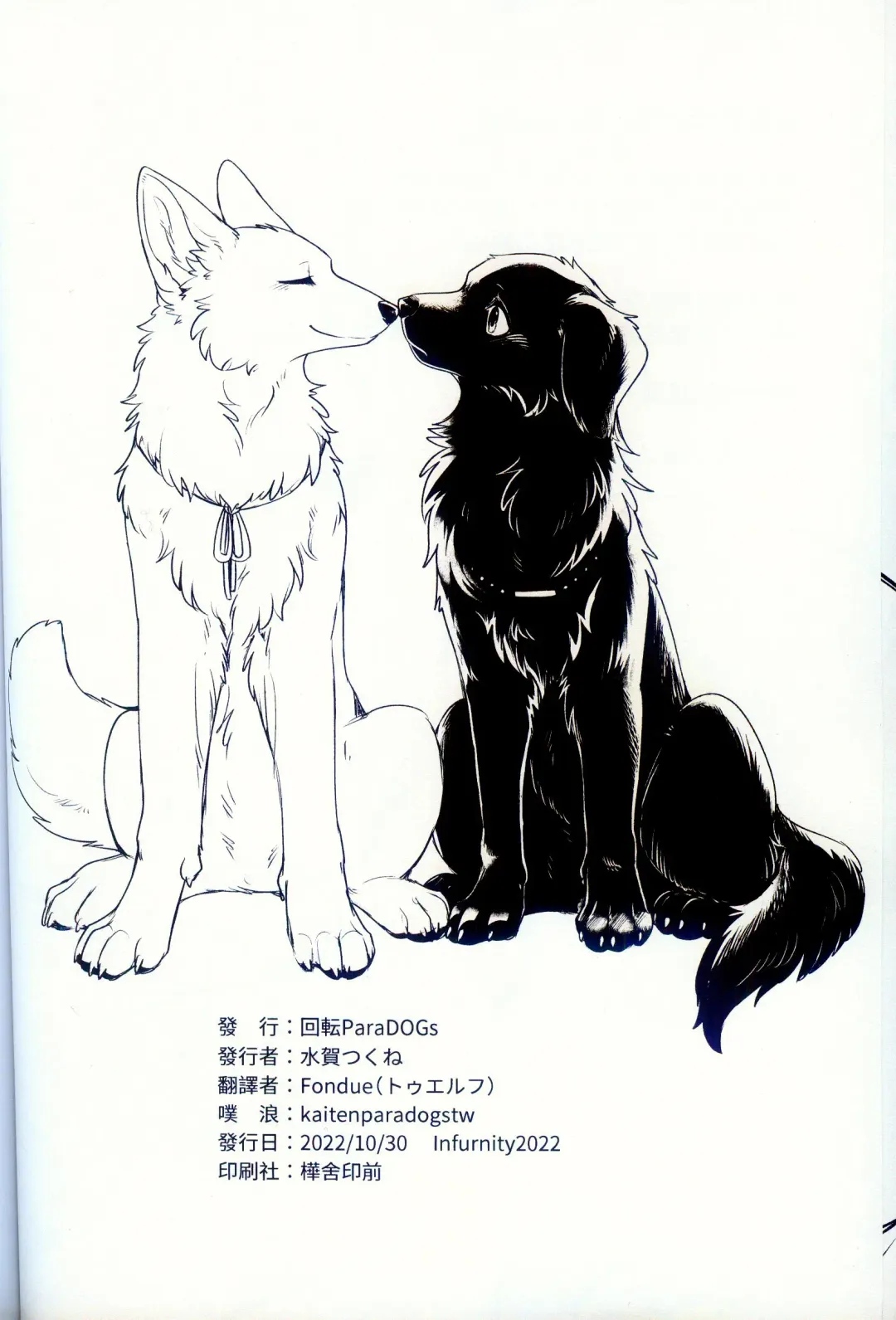 [Minaga Tsukune] Hakoniwa Jealousy | 箱庭之妒 (decensored) Fhentai - Page 32