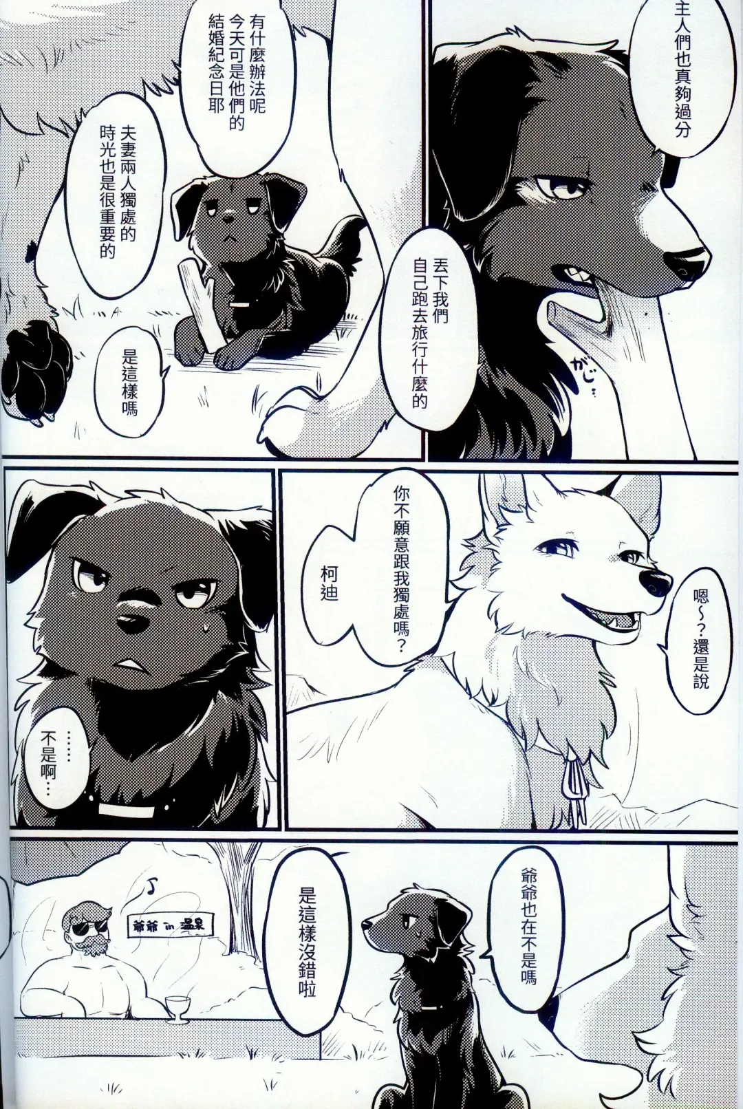 [Minaga Tsukune] Hakoniwa Jealousy | 箱庭之妒 (decensored) Fhentai - Page 4