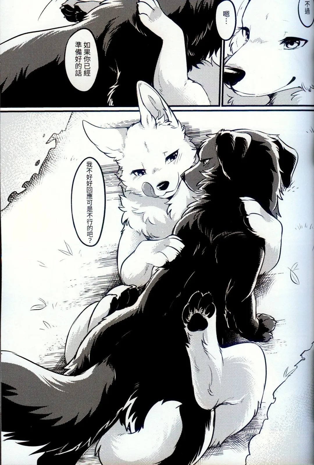 [Minaga Tsukune] Hakoniwa Jealousy | 箱庭之妒 (decensored) Fhentai - Page 9