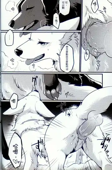 [Minaga Tsukune] Hakoniwa Jealousy | 箱庭之妒 (decensored) Fhentai - Page 18