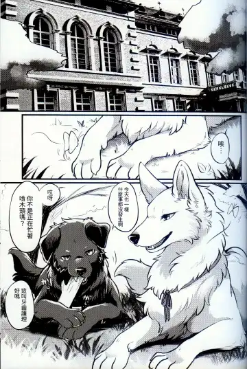 [Minaga Tsukune] Hakoniwa Jealousy | 箱庭之妒 (decensored) Fhentai - Page 2