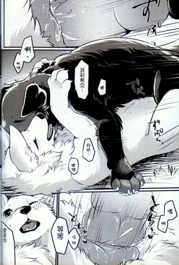 [Minaga Tsukune] Hakoniwa Jealousy | 箱庭之妒 (decensored) Fhentai - Page 22