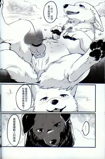 [Minaga Tsukune] Hakoniwa Jealousy | 箱庭之妒 (decensored) Fhentai - Page 24