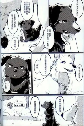 [Minaga Tsukune] Hakoniwa Jealousy | 箱庭之妒 (decensored) Fhentai - Page 3