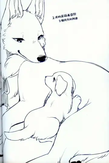 [Minaga Tsukune] Hakoniwa Jealousy | 箱庭之妒 (decensored) Fhentai - Page 30