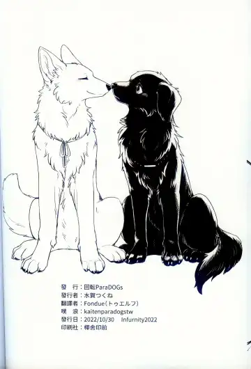 [Minaga Tsukune] Hakoniwa Jealousy | 箱庭之妒 (decensored) Fhentai - Page 32