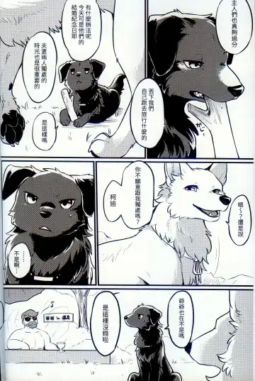 [Minaga Tsukune] Hakoniwa Jealousy | 箱庭之妒 (decensored) Fhentai - Page 4