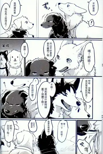 [Minaga Tsukune] Hakoniwa Jealousy | 箱庭之妒 (decensored) Fhentai - Page 6