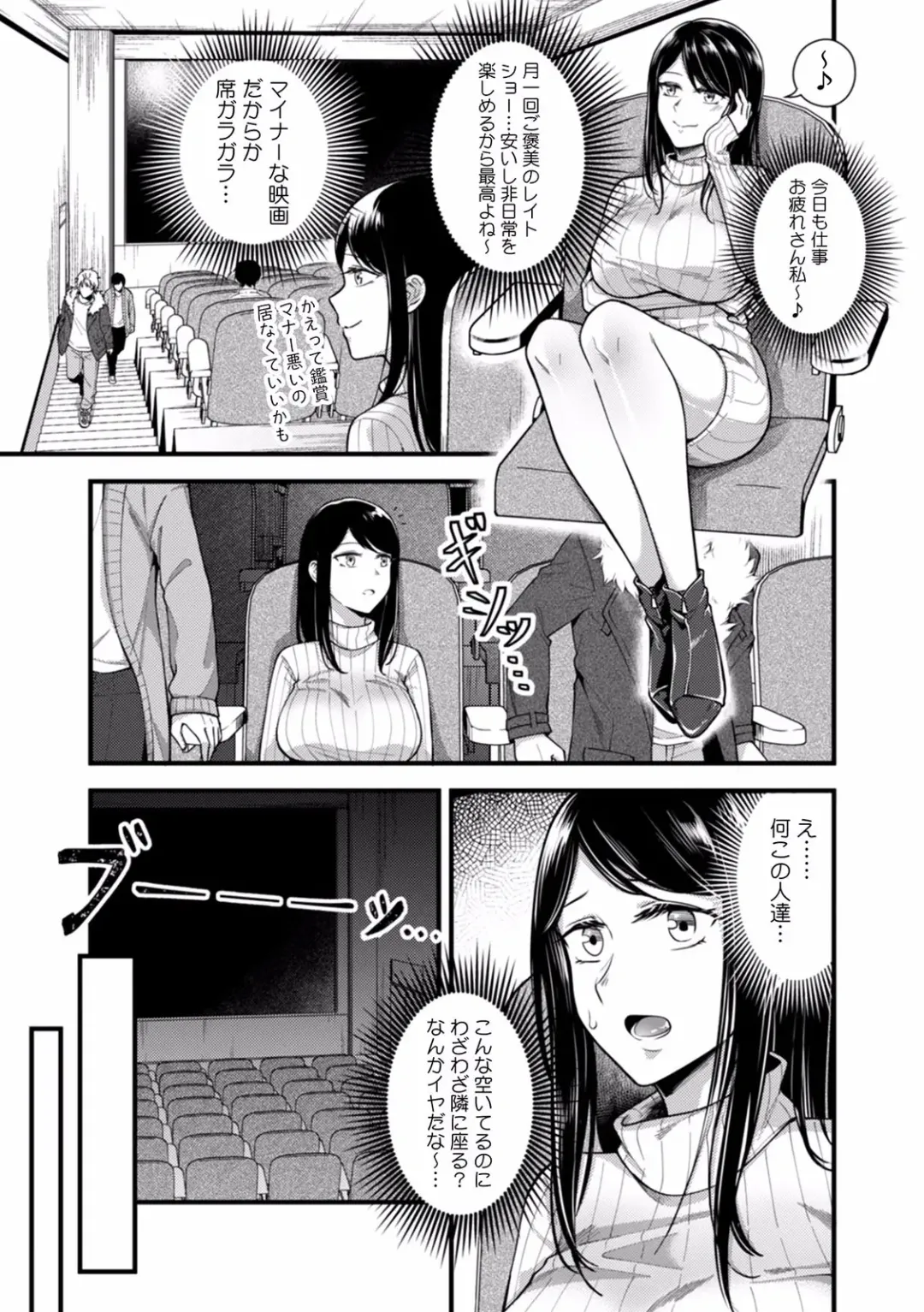"Dame, Ichiban Okumade... Haitte kuru..." Chikan ni Nurasareta Shoujo wa Koe mo Dasezu ni Modae Iku! Fhentai - Page 111
