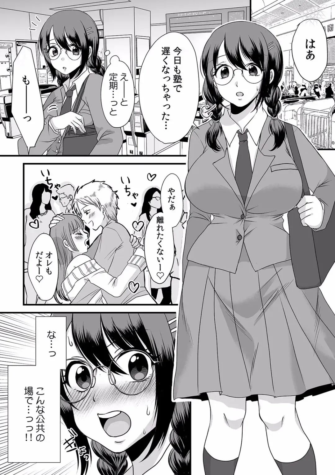 "Dame, Ichiban Okumade... Haitte kuru..." Chikan ni Nurasareta Shoujo wa Koe mo Dasezu ni Modae Iku! Fhentai - Page 121