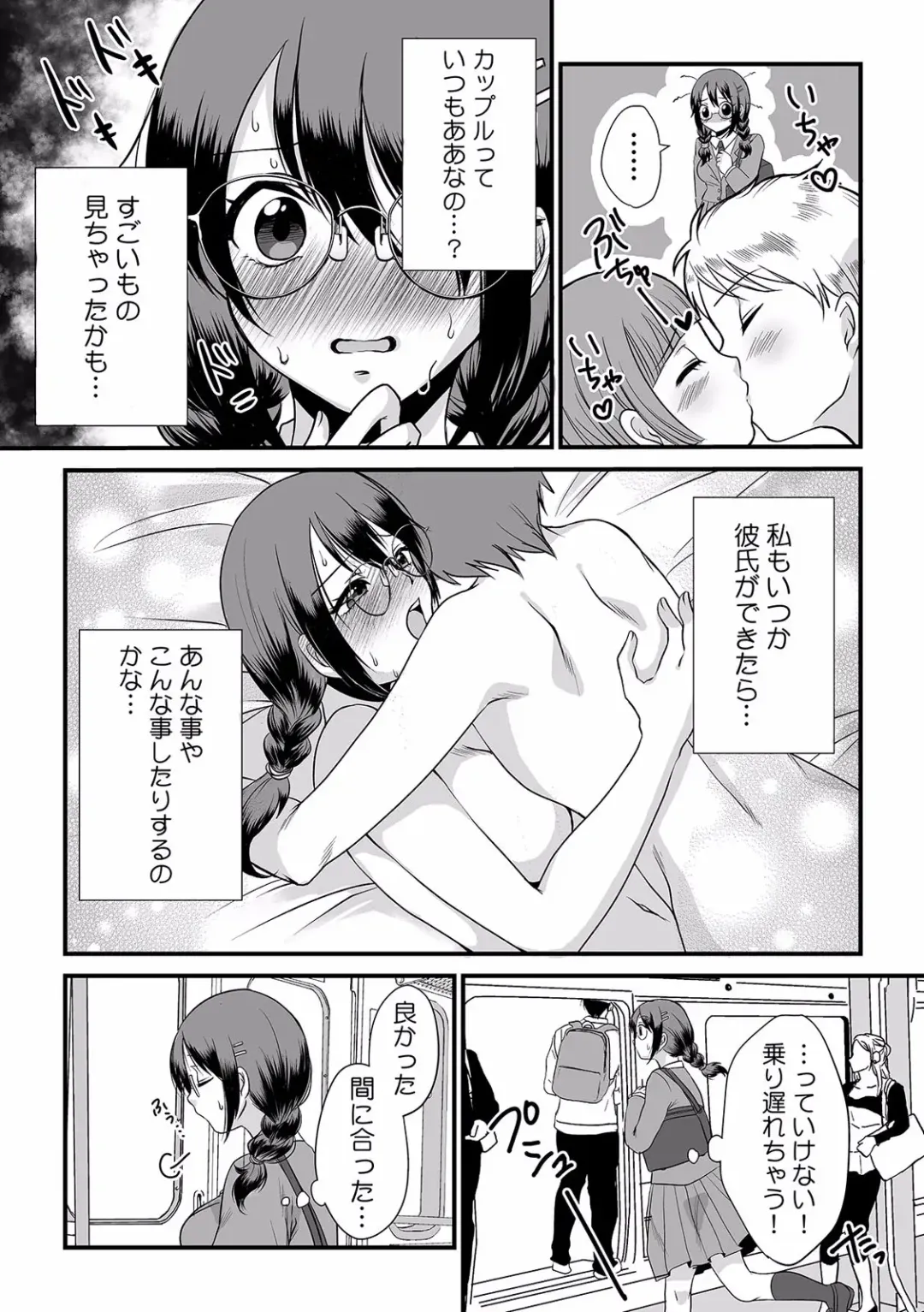 "Dame, Ichiban Okumade... Haitte kuru..." Chikan ni Nurasareta Shoujo wa Koe mo Dasezu ni Modae Iku! Fhentai - Page 122