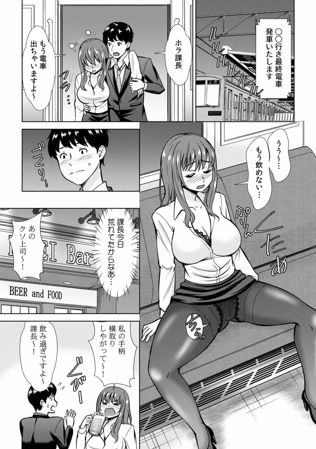 "Dame, Ichiban Okumade... Haitte kuru..." Chikan ni Nurasareta Shoujo wa Koe mo Dasezu ni Modae Iku! Fhentai - Page 23