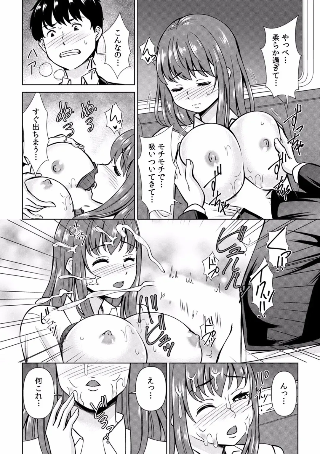 "Dame, Ichiban Okumade... Haitte kuru..." Chikan ni Nurasareta Shoujo wa Koe mo Dasezu ni Modae Iku! Fhentai - Page 26