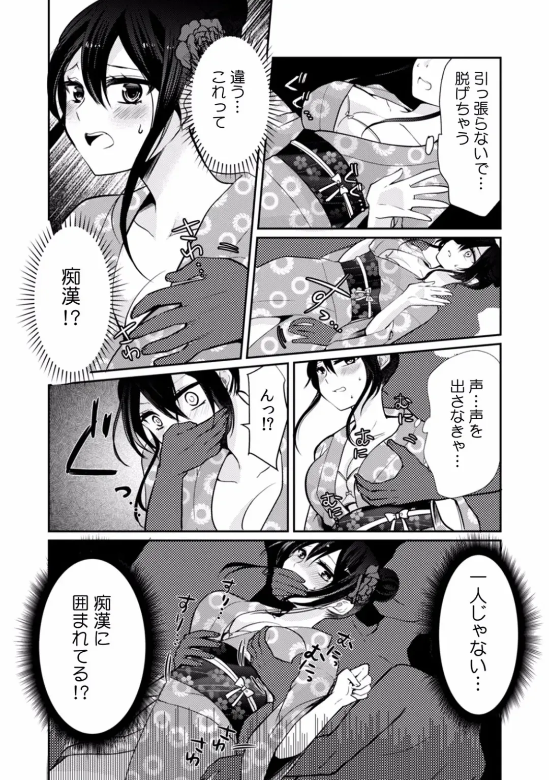 "Dame, Ichiban Okumade... Haitte kuru..." Chikan ni Nurasareta Shoujo wa Koe mo Dasezu ni Modae Iku! Fhentai - Page 50