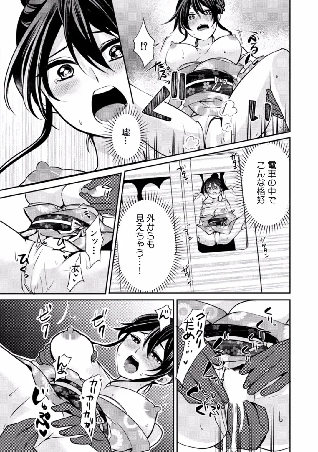 "Dame, Ichiban Okumade... Haitte kuru..." Chikan ni Nurasareta Shoujo wa Koe mo Dasezu ni Modae Iku! Fhentai - Page 53