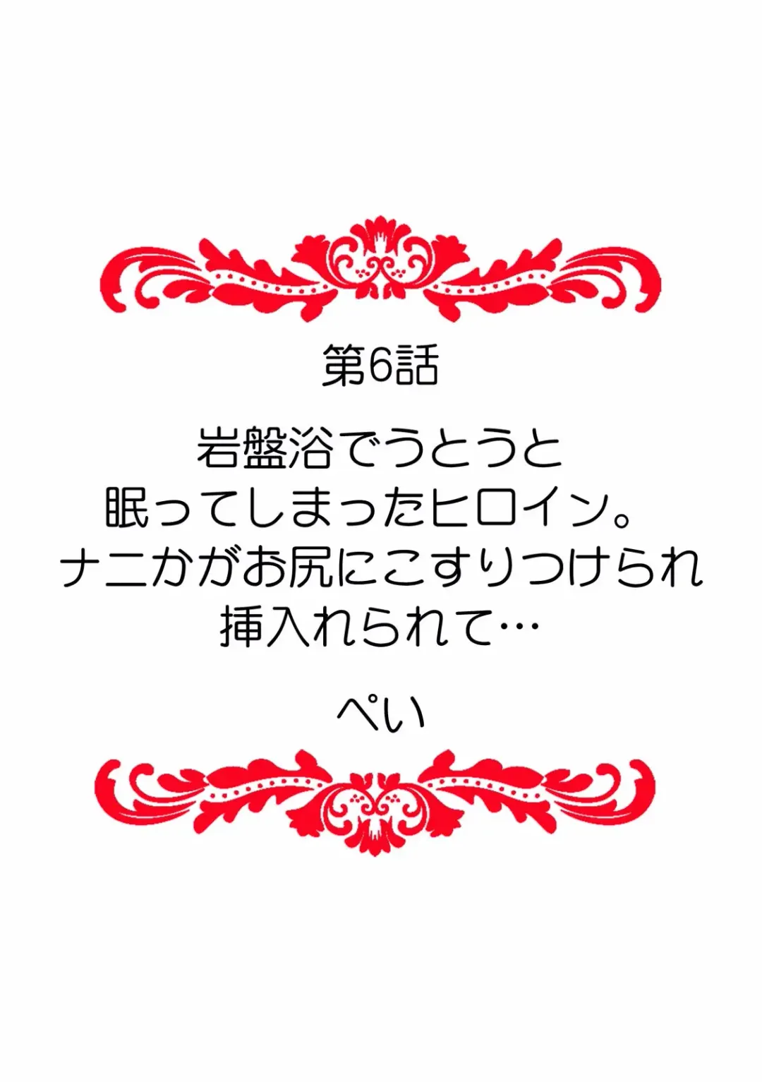 "Dame, Ichiban Okumade... Haitte kuru..." Chikan ni Nurasareta Shoujo wa Koe mo Dasezu ni Modae Iku! Fhentai - Page 58