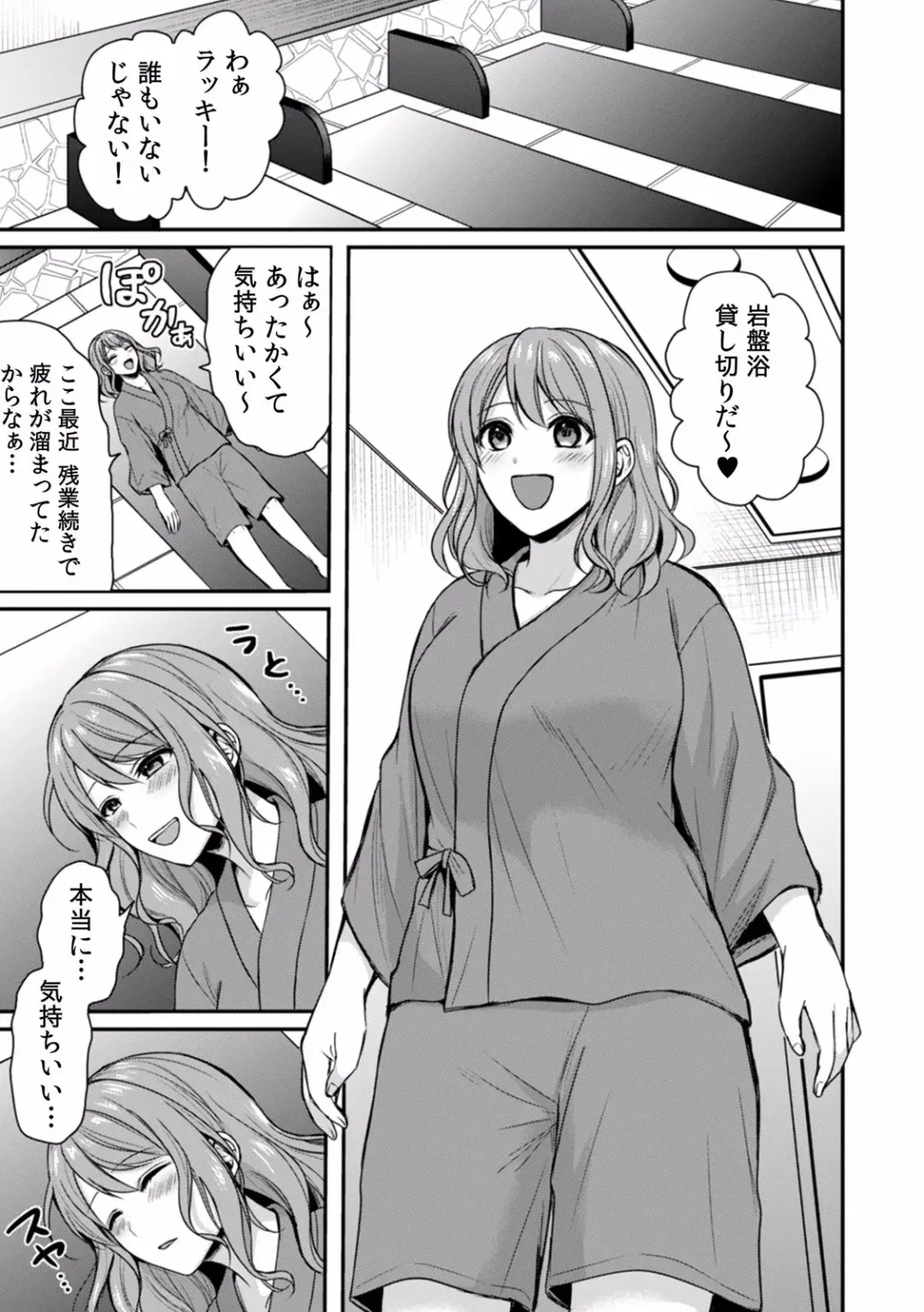 "Dame, Ichiban Okumade... Haitte kuru..." Chikan ni Nurasareta Shoujo wa Koe mo Dasezu ni Modae Iku! Fhentai - Page 59