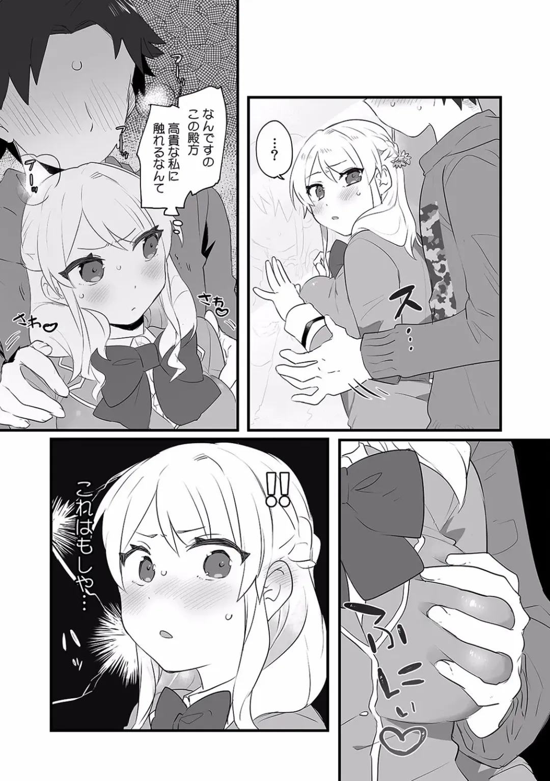 "Dame, Ichiban Okumade... Haitte kuru..." Chikan ni Nurasareta Shoujo wa Koe mo Dasezu ni Modae Iku! Fhentai - Page 96