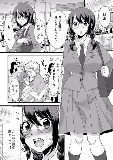 "Dame, Ichiban Okumade... Haitte kuru..." Chikan ni Nurasareta Shoujo wa Koe mo Dasezu ni Modae Iku! Fhentai.net - Page 121