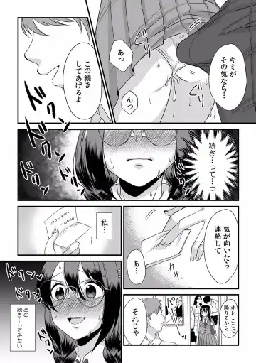 "Dame, Ichiban Okumade... Haitte kuru..." Chikan ni Nurasareta Shoujo wa Koe mo Dasezu ni Modae Iku! Fhentai.net - Page 128