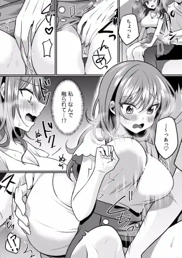 "Dame, Ichiban Okumade... Haitte kuru..." Chikan ni Nurasareta Shoujo wa Koe mo Dasezu ni Modae Iku! Fhentai.net - Page 5