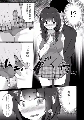 "Dame, Ichiban Okumade... Haitte kuru..." Chikan ni Nurasareta Shoujo wa Koe mo Dasezu ni Modae Iku! Fhentai.net - Page 87