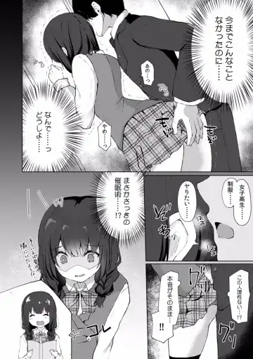 "Dame, Ichiban Okumade... Haitte kuru..." Chikan ni Nurasareta Shoujo wa Koe mo Dasezu ni Modae Iku! Fhentai.net - Page 88