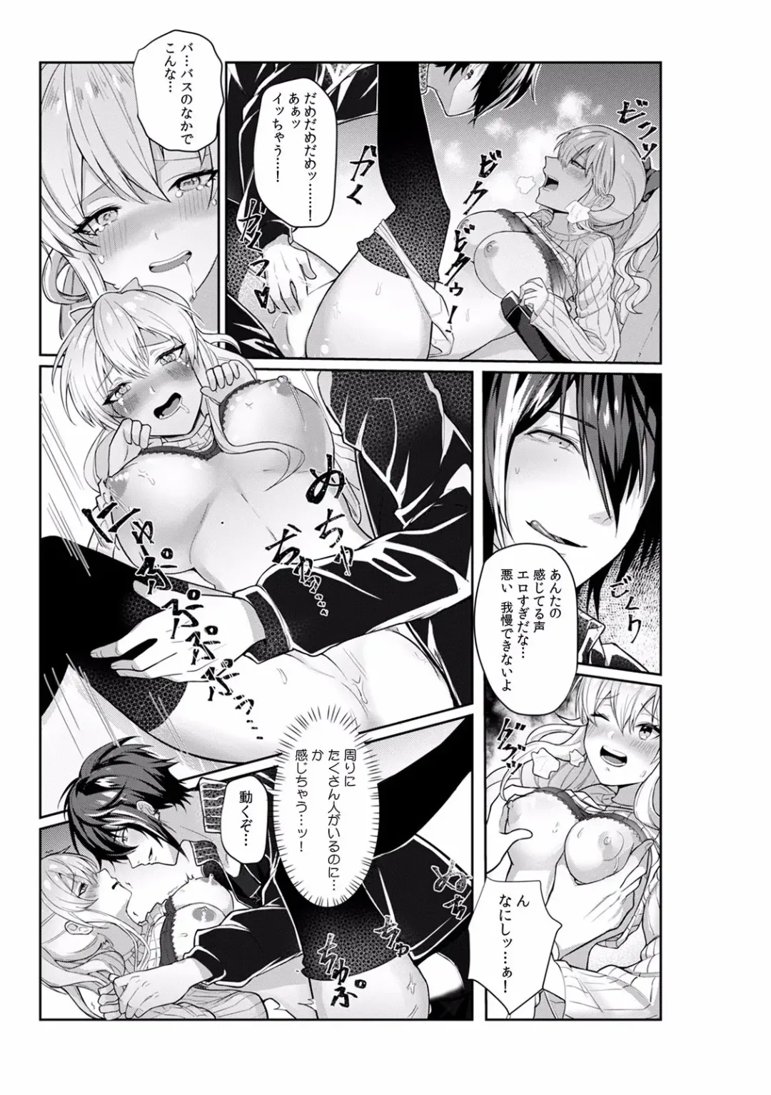 "Dame, Sounyuurerareta dake de... Ikasareru..." Yotta Muboubi Joshi to Deisui Tanetsuke SEX! Fhentai - Page 115