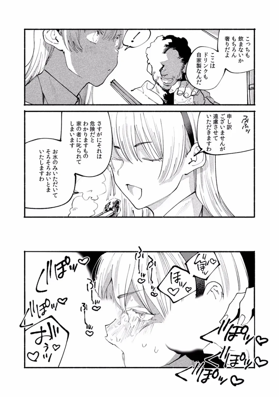 "Dame, Sounyuurerareta dake de... Ikasareru..." Yotta Muboubi Joshi to Deisui Tanetsuke SEX! Fhentai - Page 122