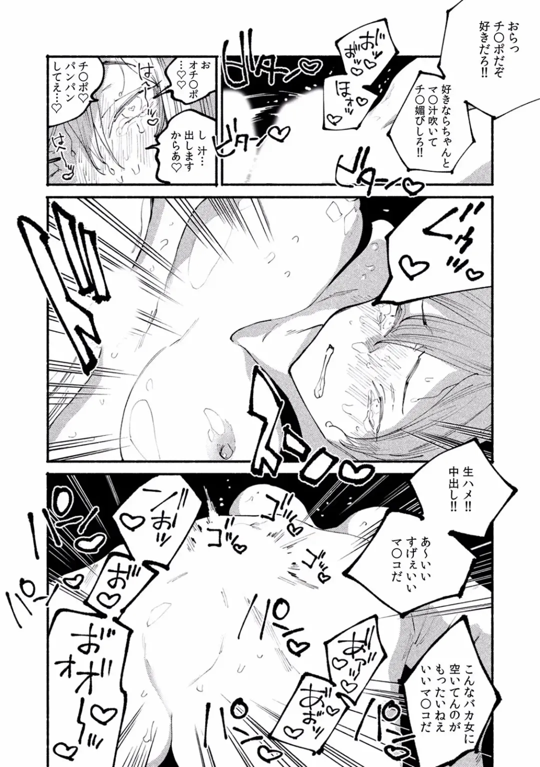 "Dame, Sounyuurerareta dake de... Ikasareru..." Yotta Muboubi Joshi to Deisui Tanetsuke SEX! Fhentai - Page 126