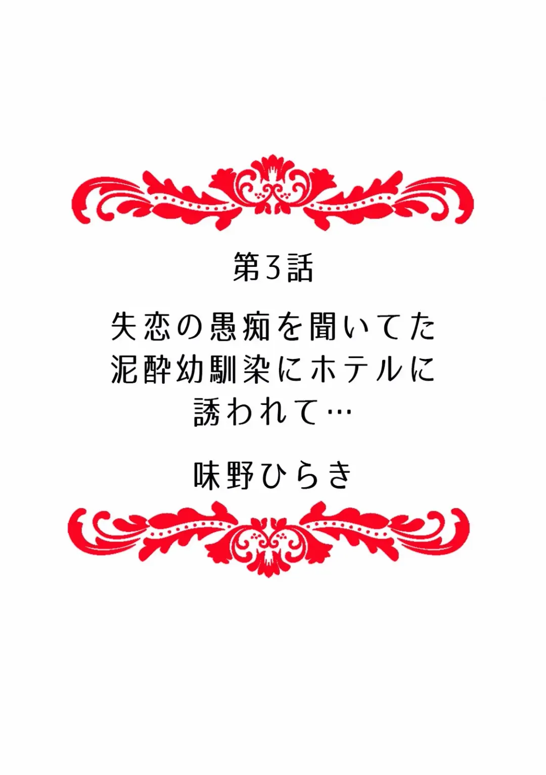 "Dame, Sounyuurerareta dake de... Ikasareru..." Yotta Muboubi Joshi to Deisui Tanetsuke SEX! Fhentai - Page 22